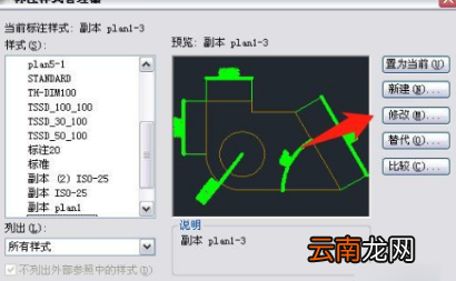 cad标注尺寸怎么修改大小，cad修改标注尺寸数字大小快捷键