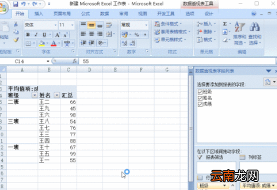 汇总表怎么做 excel，如何在excel中制作表格