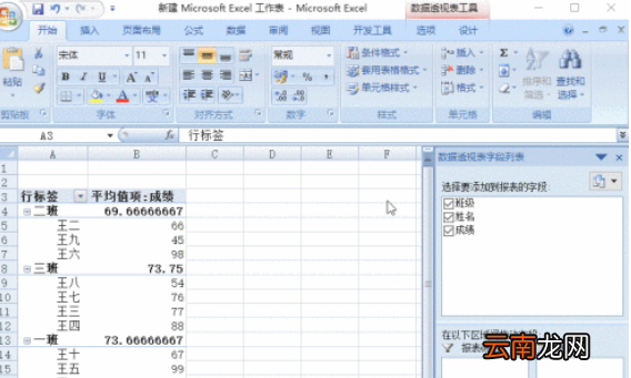 汇总表怎么做 excel，如何在excel中制作表格