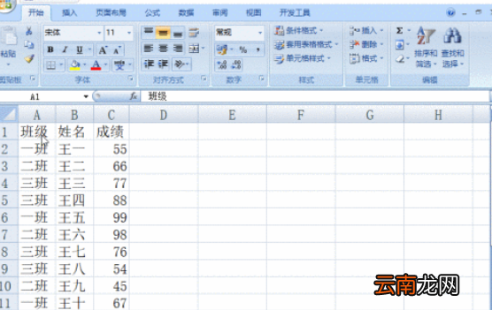 汇总表怎么做 excel，如何在excel中制作表格