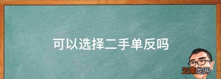 可以选择二手单反，性价比高的二手全画幅单反