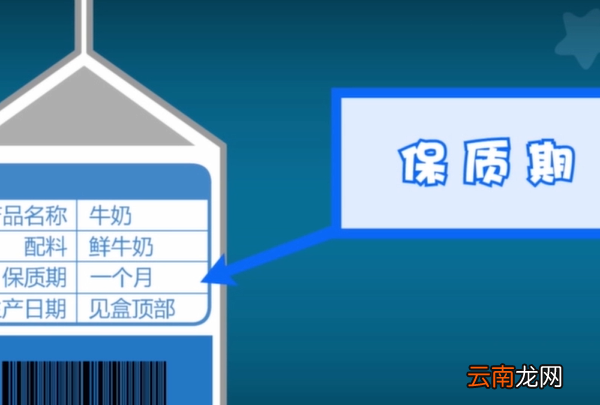 超过保质期多久不能吃，牛奶过了保质期多久不能吃