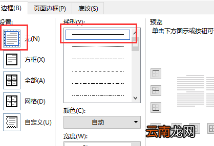 excel怎样去掉表格线，无框线为什么有虚线