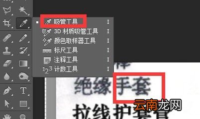 ps怎么修改图片上的文字，ps怎么做出和原来的字体一个效果