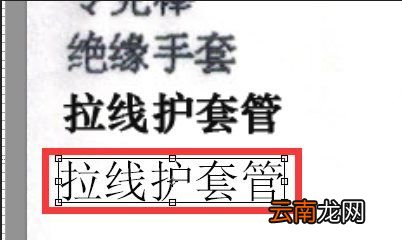 ps怎么修改图片上的文字，ps怎么做出和原来的字体一个效果