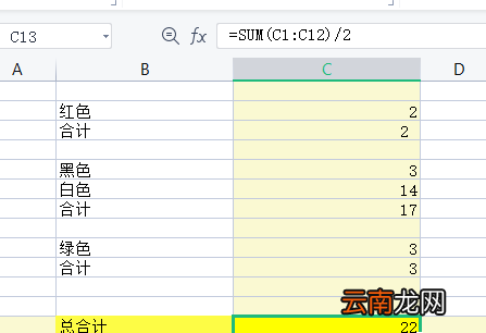 表格合计和总计怎么弄，如何在excel中设置公式自动计算