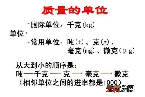 克到吨的进率是多少