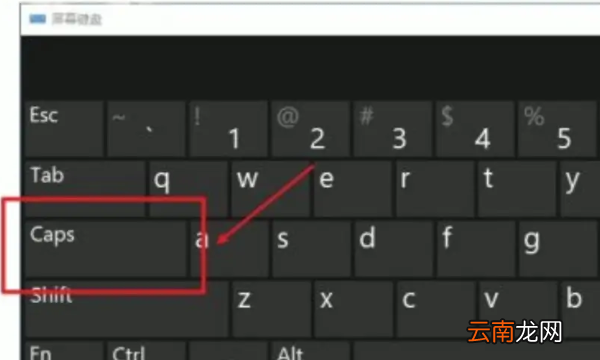 caps lock是哪个按键
