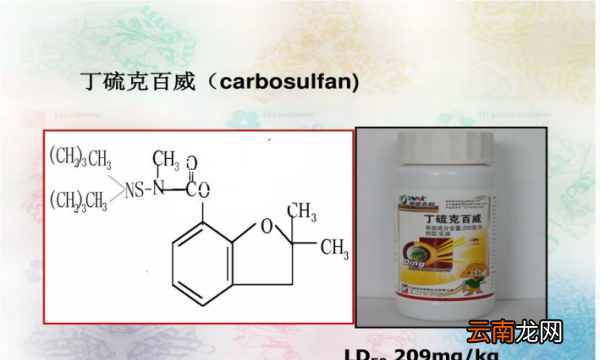 克百威的使用方法，丁硫克百威的作用及使用方法