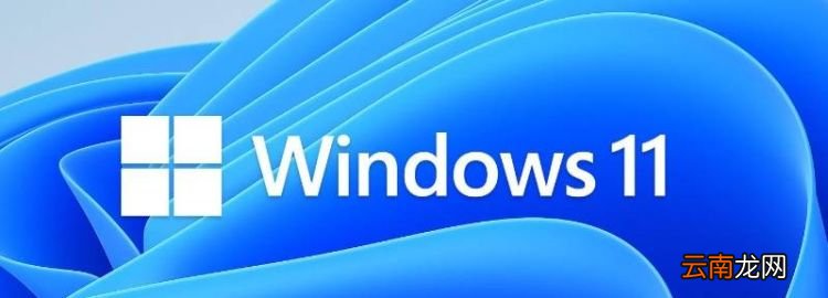 win有什么新功能，windows 11有什么新功能