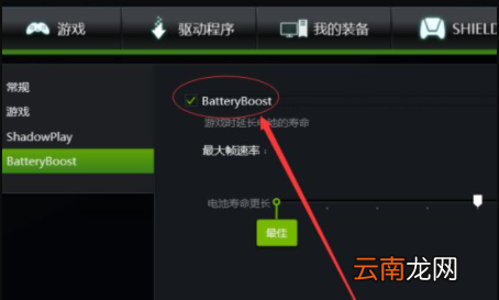 batteryboost要不要开