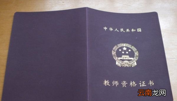 可以自考小学教师证，自考专科可以考小学教师资格证吗