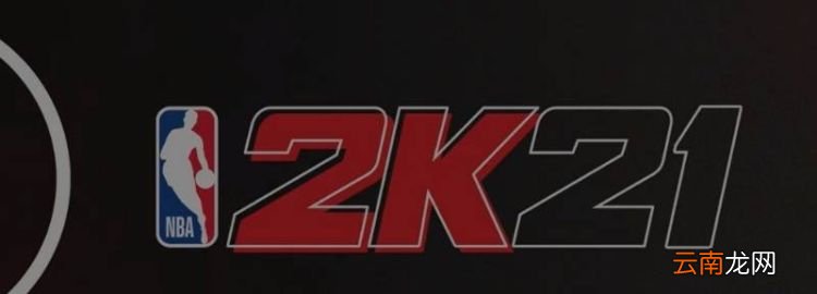 nba2k2rc是哪个，nba2k20储物柜代码有什么用