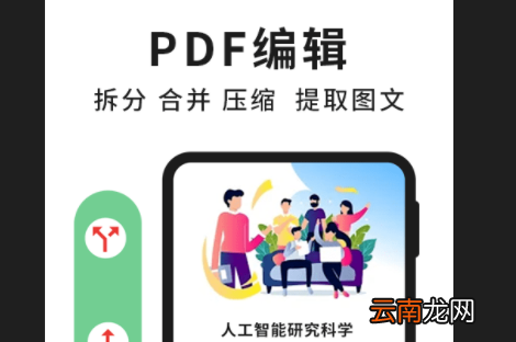 轻捷pdf是什么软件，轻捷pdf为啥会自动安装软件