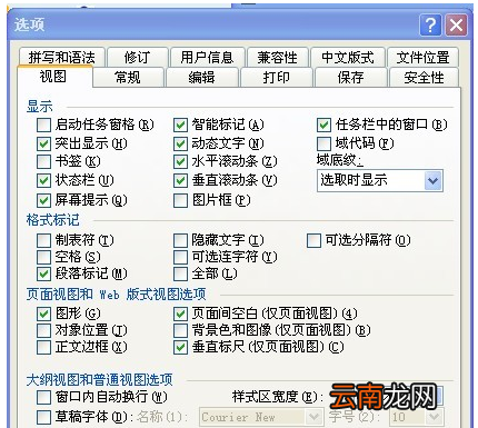 打印字体与原字体不一致，打印机打印出来的字大小不一样