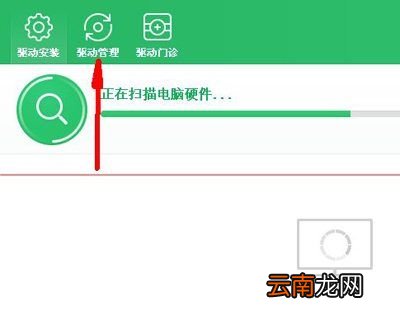 鲁大师驱动备份无法恢复，鲁大师驱动备份文件怎么手动还原