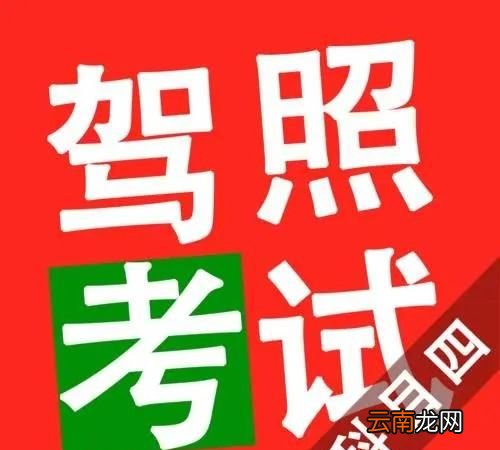 科四考多少道题目，科目四考试总共多少到题