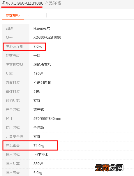 滚筒洗衣机重量，西门子10公斤滚筒洗衣机重量