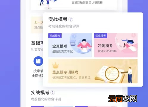 考驾照练题用什么软件好，科目一用什么驾考软件比较好