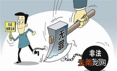 没有报酬叫无什么，没有根据叫无什么