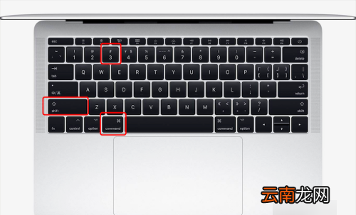 苹果笔记本怎么截图快捷键，苹果电脑截屏电脑快捷键是什么