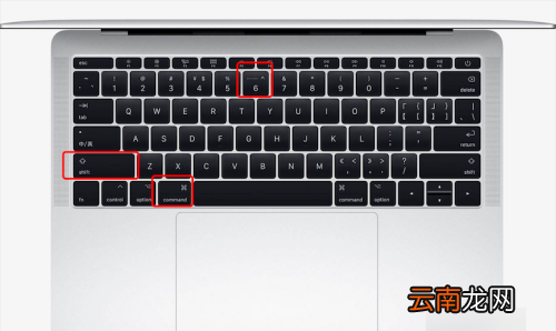 苹果笔记本怎么截图快捷键，苹果电脑截屏电脑快捷键是什么