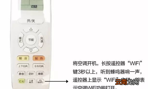 格力空调遥控器上的wifi是什么意思