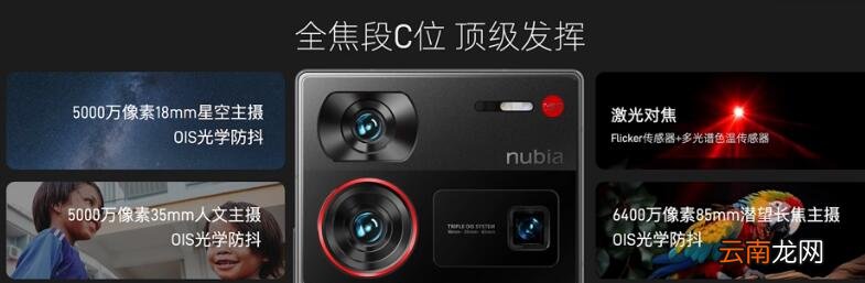 最懂影像全面全能努比亚Z60 Ultra 总裁福利价3999元起