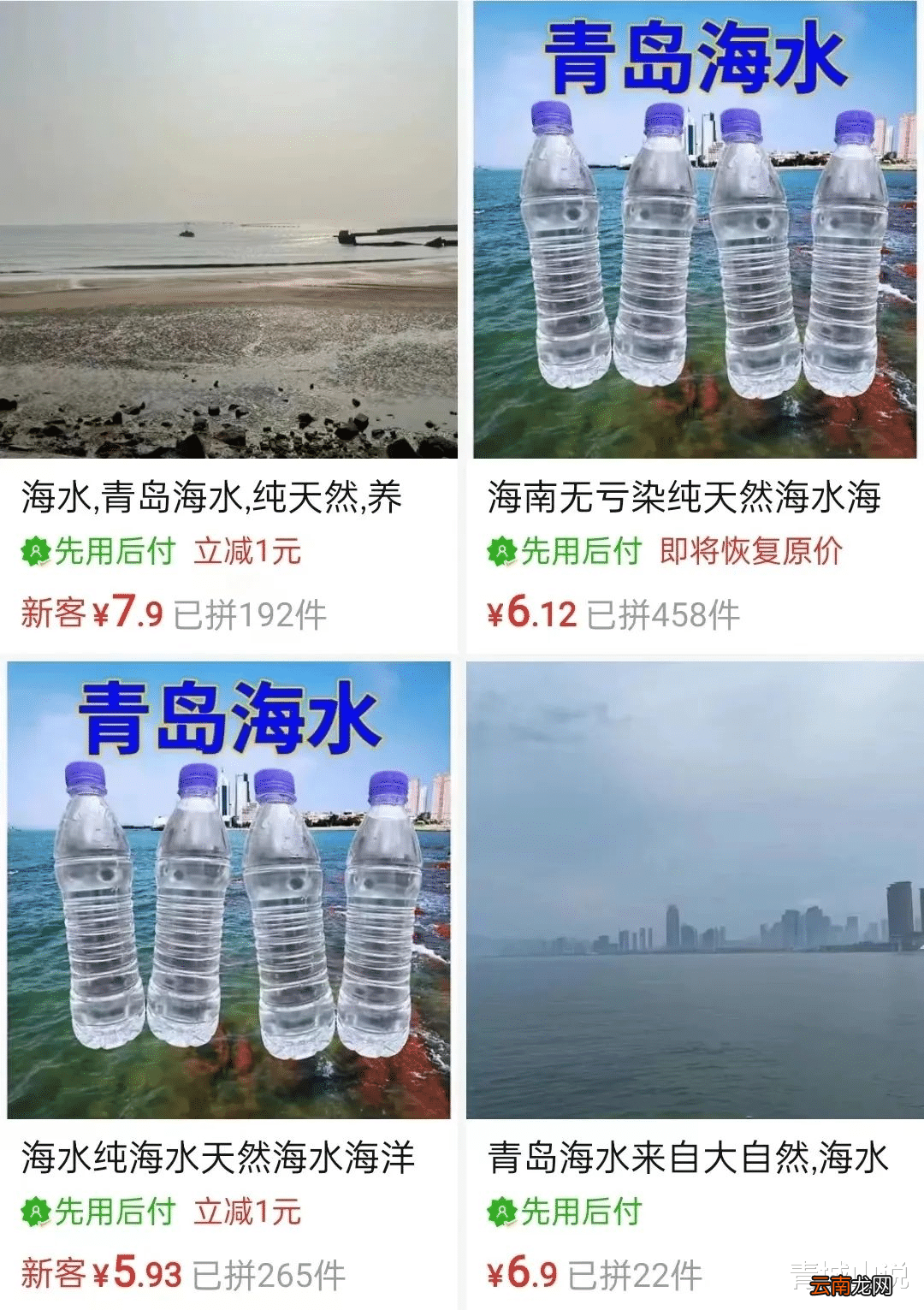 真服了，除了卖海水，青岛人又有了一个更疯狂的大买卖！