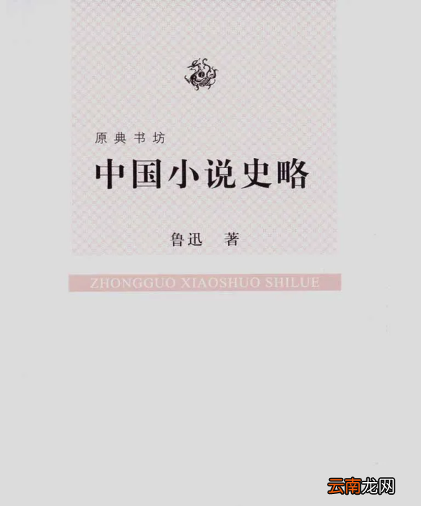 鲁迅写了哪些作品，鲁迅的代表作有哪些