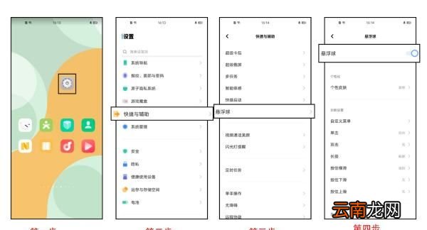 悬浮球是干什么用的，vivo手机悬浮球怎么设置