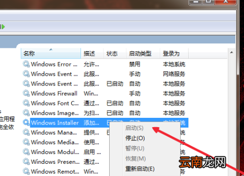 windows installer老是弹出来