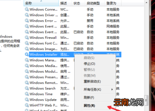 windows installer老是弹出来