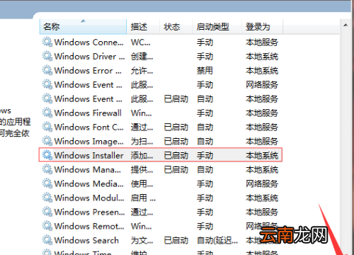 windows installer老是弹出来