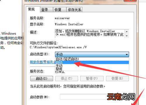 windows installer老是弹出来