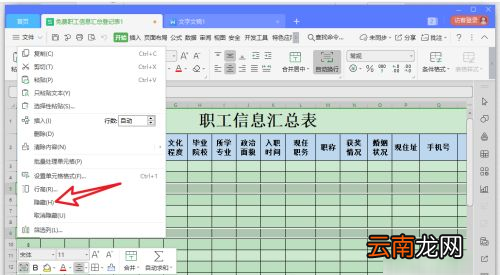 取消隐藏的快捷键，cdr取消锁定对象快捷键