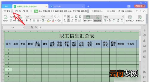 取消隐藏的快捷键，cdr取消锁定对象快捷键