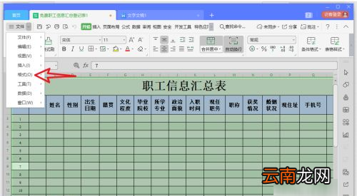 取消隐藏的快捷键，cdr取消锁定对象快捷键