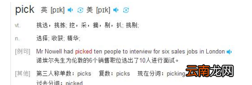 pick一下什么梗，偶像练习生pink是什么意思