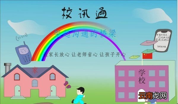 校讯通可以同时两个学生用，一个手机号可以开通两个校讯通吗