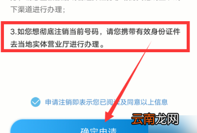 移动花卡几个月可以销户，我才激活的移动花卡宝藏卡是真的吗