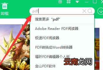 pdf打不开是什么原因，为什么电脑打不开文件