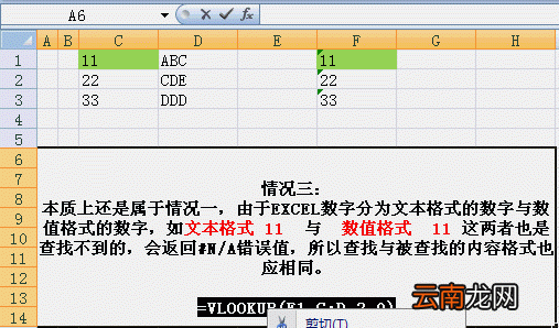 vlookup为什么匹配都是NA