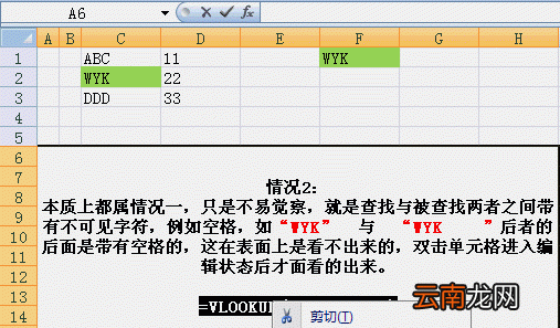 vlookup为什么匹配都是NA