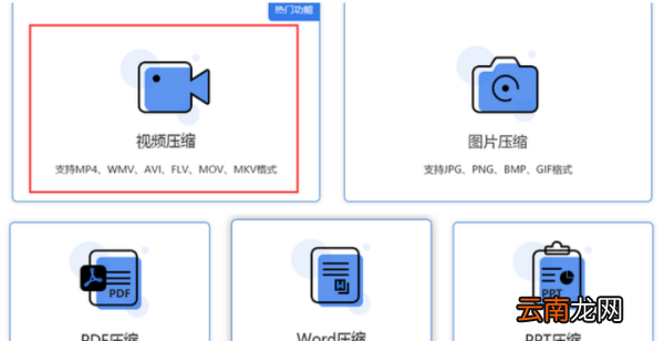 录制的怎么压缩，手机录的视频怎么压缩变小