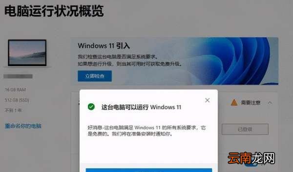 win10系统更新0，win0的可选更新要更