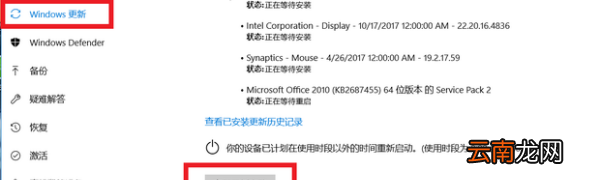 win10系统更新0，win0的可选更新要更