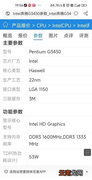 b85主板支持什么cpu，b85主板支持什么硬盘接口