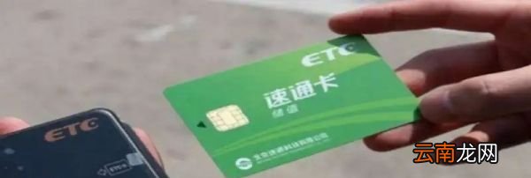 ETC插卡分正反面吗，高速etc卡正反面都可以插