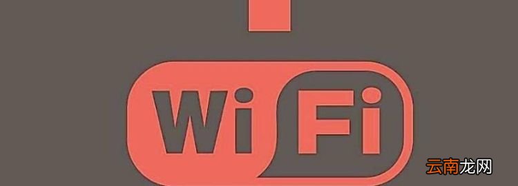 校园网是wifi还是流量，校园网是指学校wifi吗